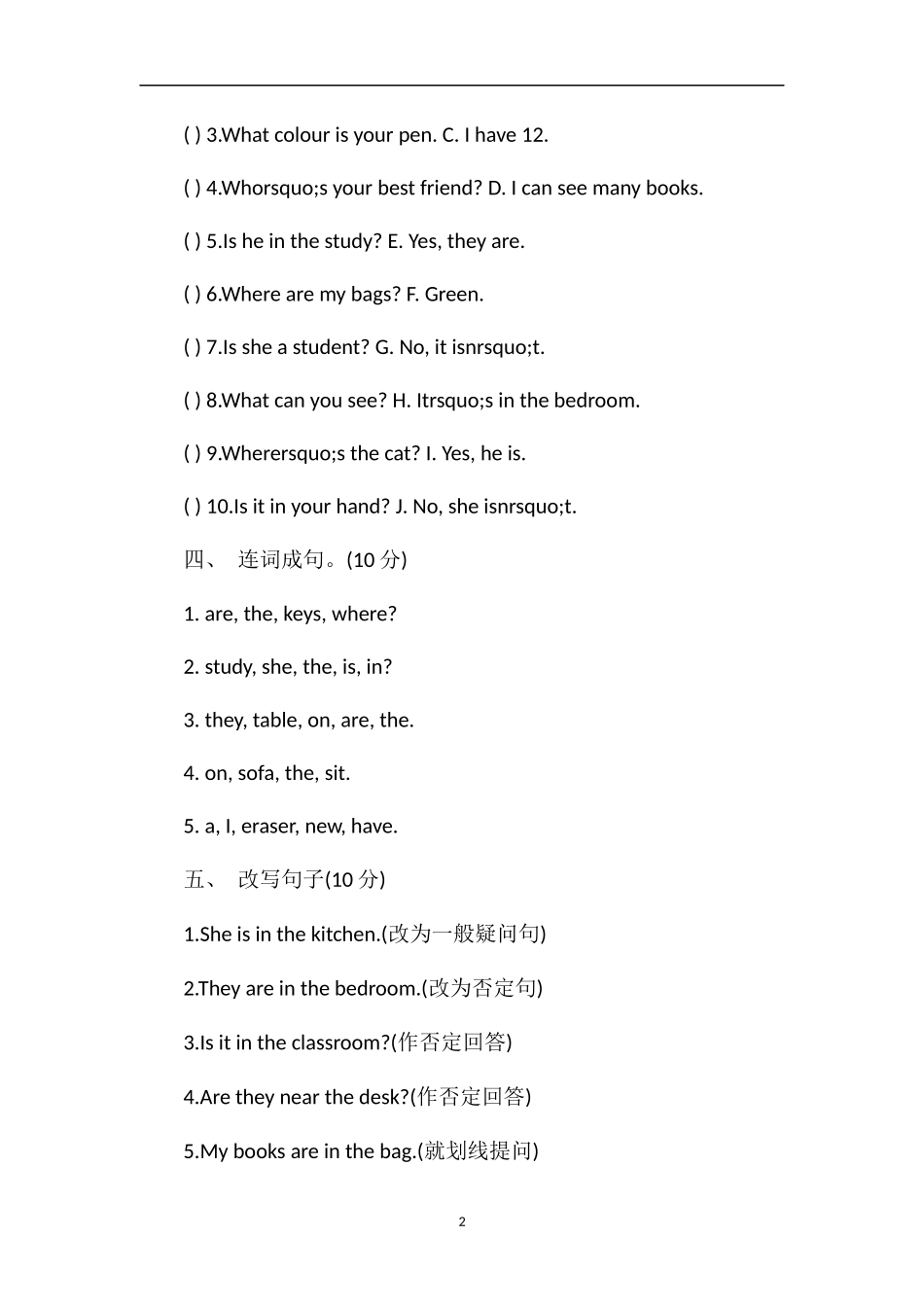PEP四年级下册英语Unit4It’sWarmToday试卷_第2页