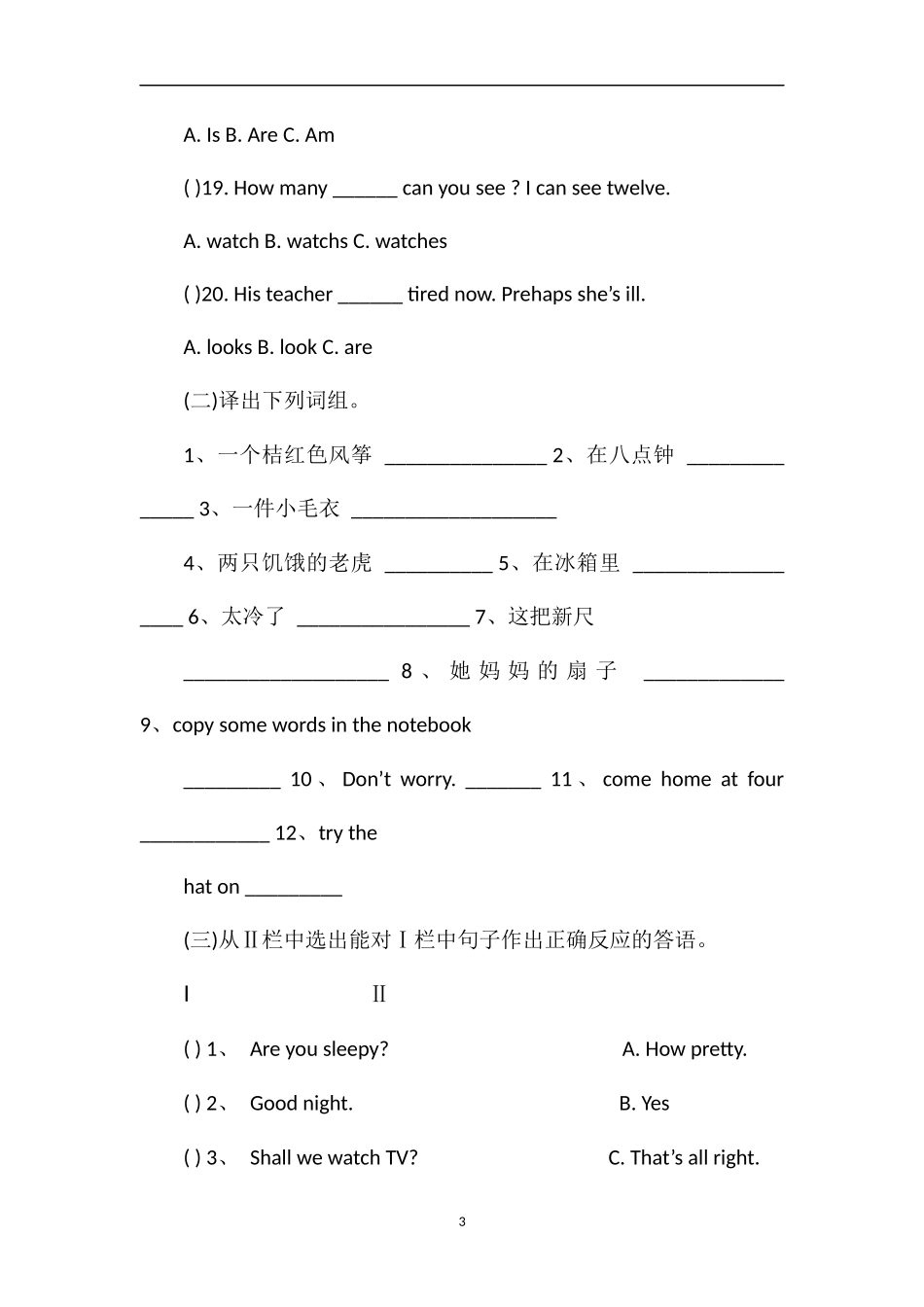 牛津版小学四年级上学期英语期末测试_第3页