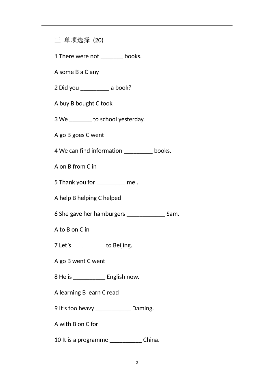 16外研版五年级下册英语期中考试卷_第2页