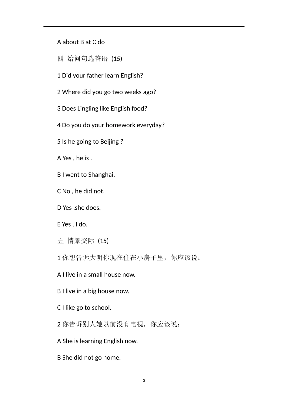 16外研版五年级下册英语期中考试卷_第3页