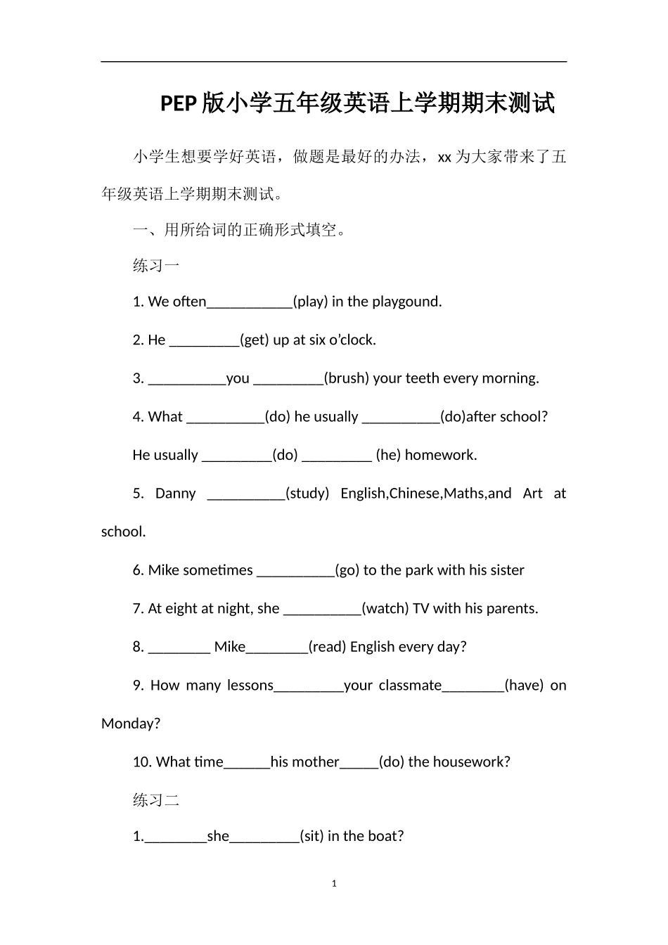 PEP版小学五年级英语上学期期末测试_第1页