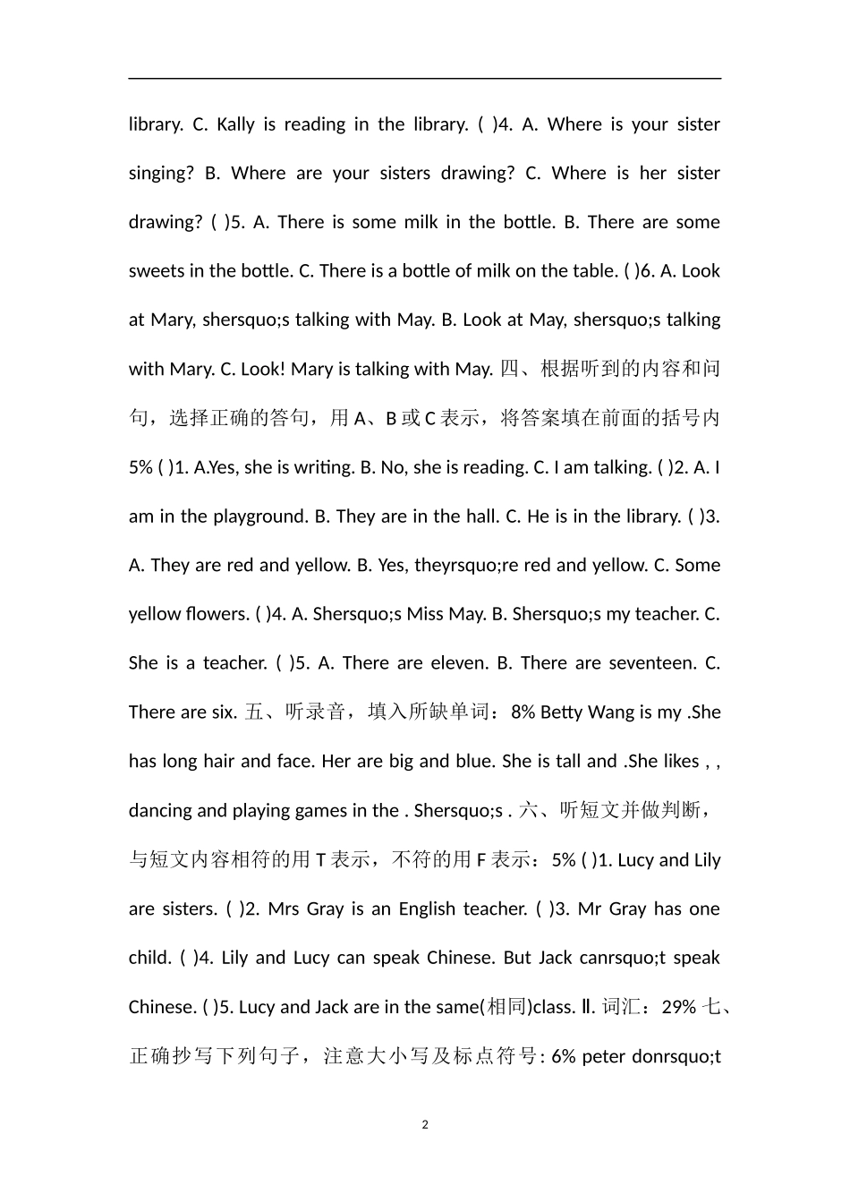 牛津版四年级英语下册第一单元试卷_第2页