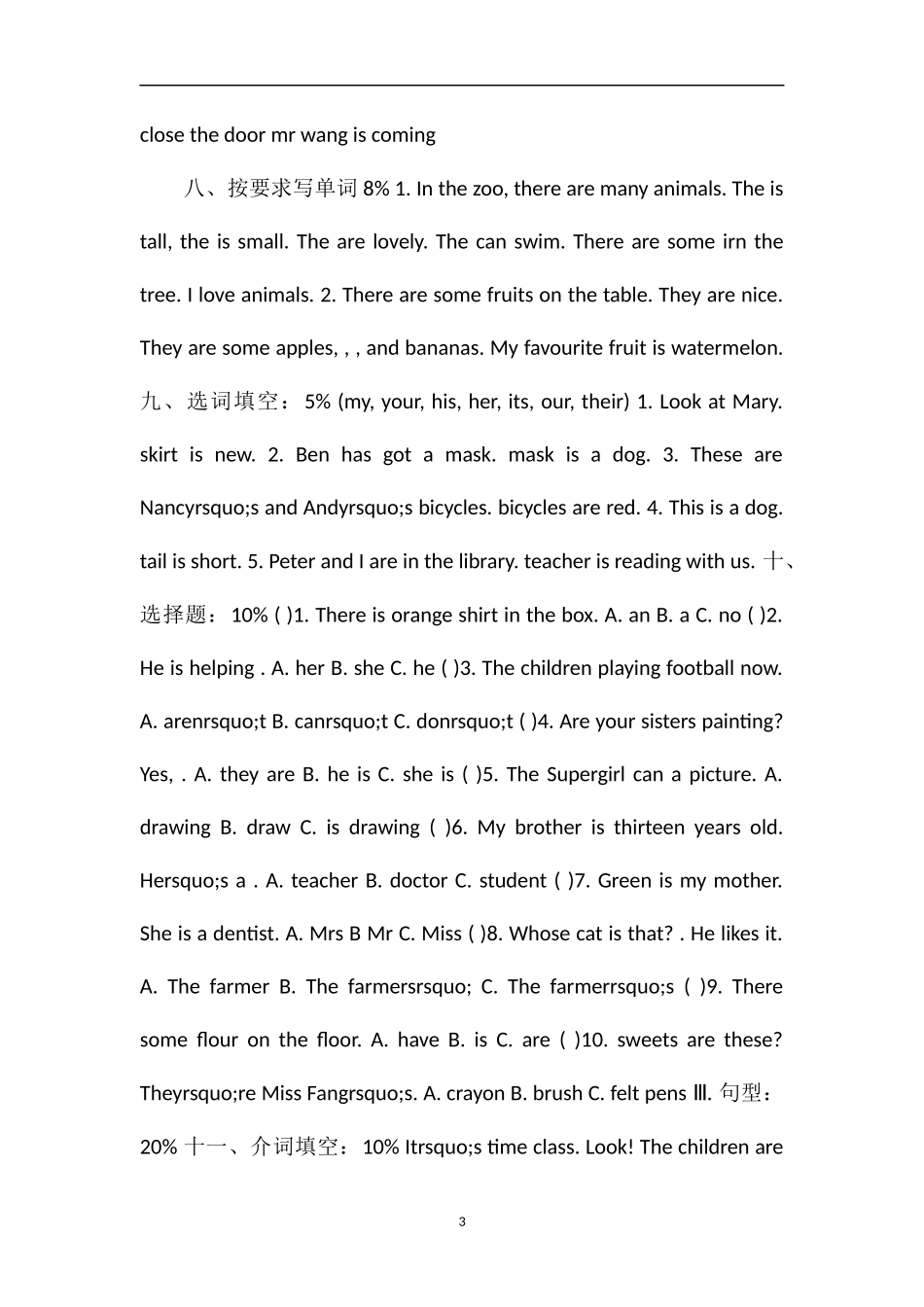 牛津版四年级英语下册第一单元试卷_第3页