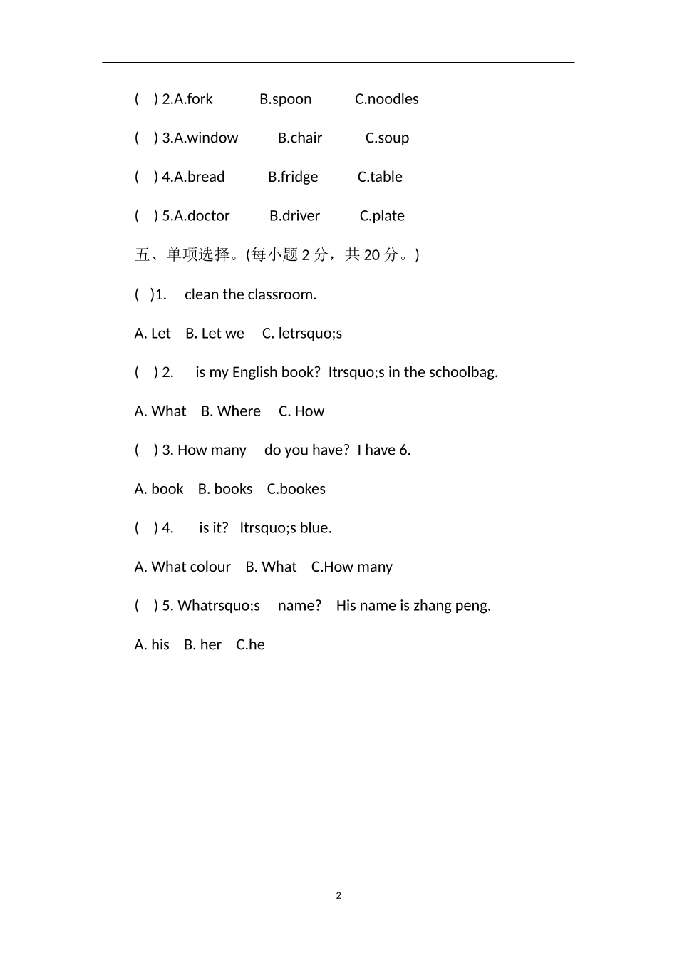 pep四年级上册英语期末试卷（）_第2页