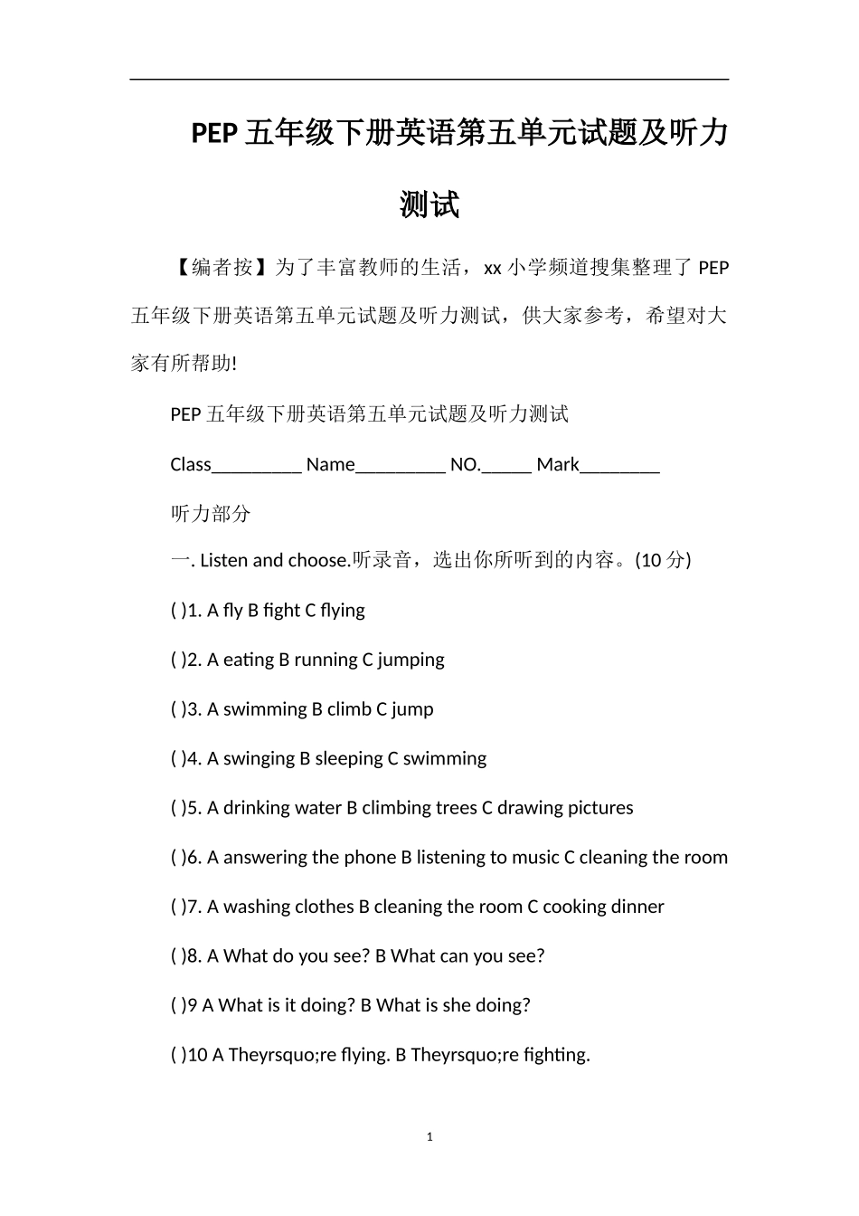 PEP五年级下册英语第五单元试题及听力测试_第1页