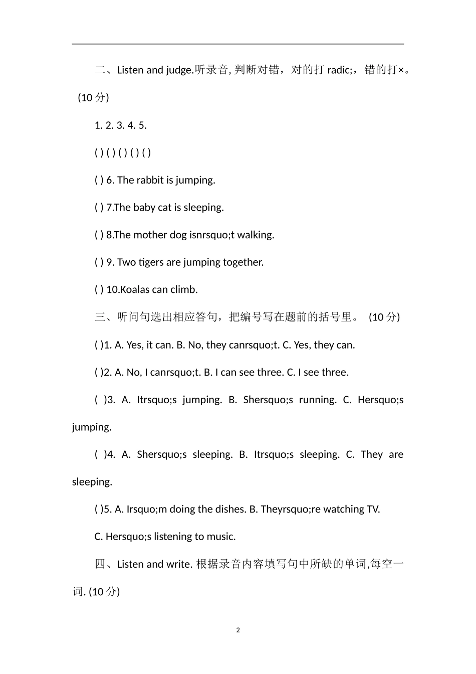 PEP五年级下册英语第五单元试题及听力测试_第2页