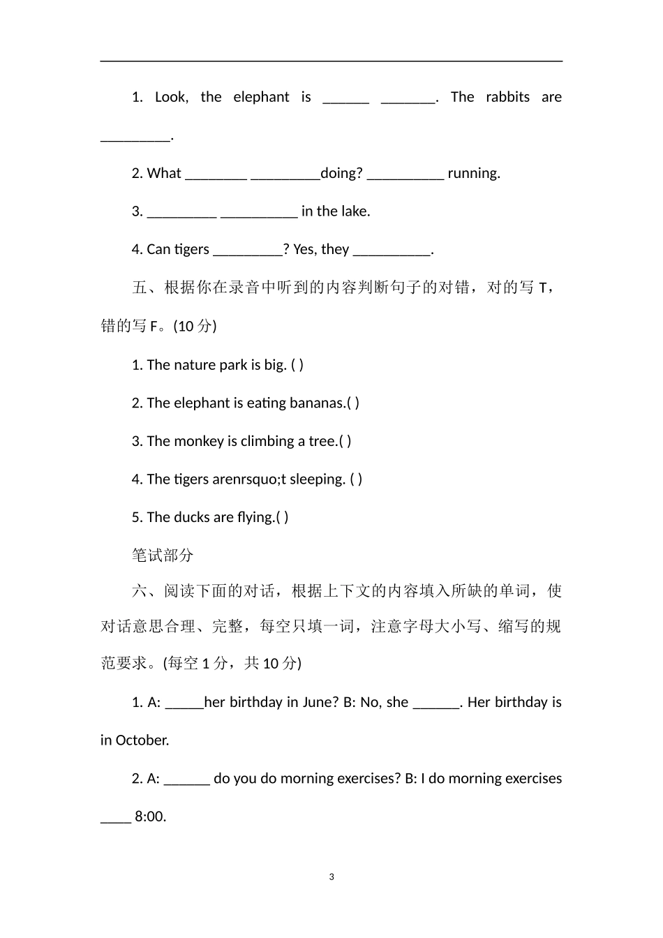 PEP五年级下册英语第五单元试题及听力测试_第3页