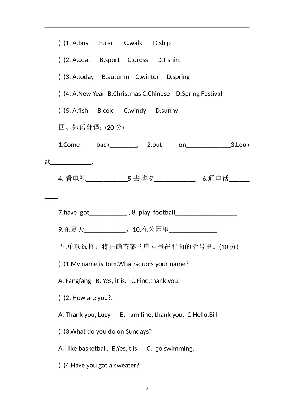 16三年级英语下册期末模拟试卷（外研版）_第2页
