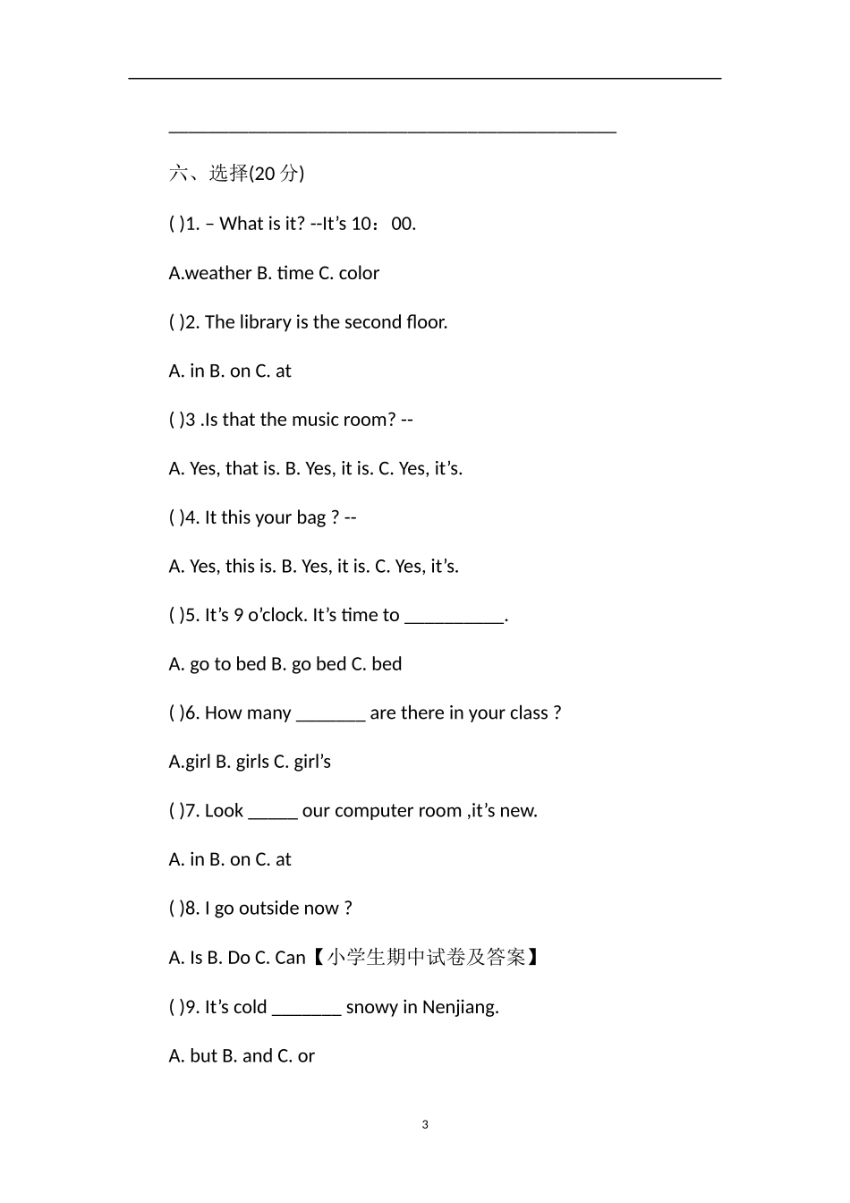 pep四年级英语下册期中综合能力检测试卷_第3页