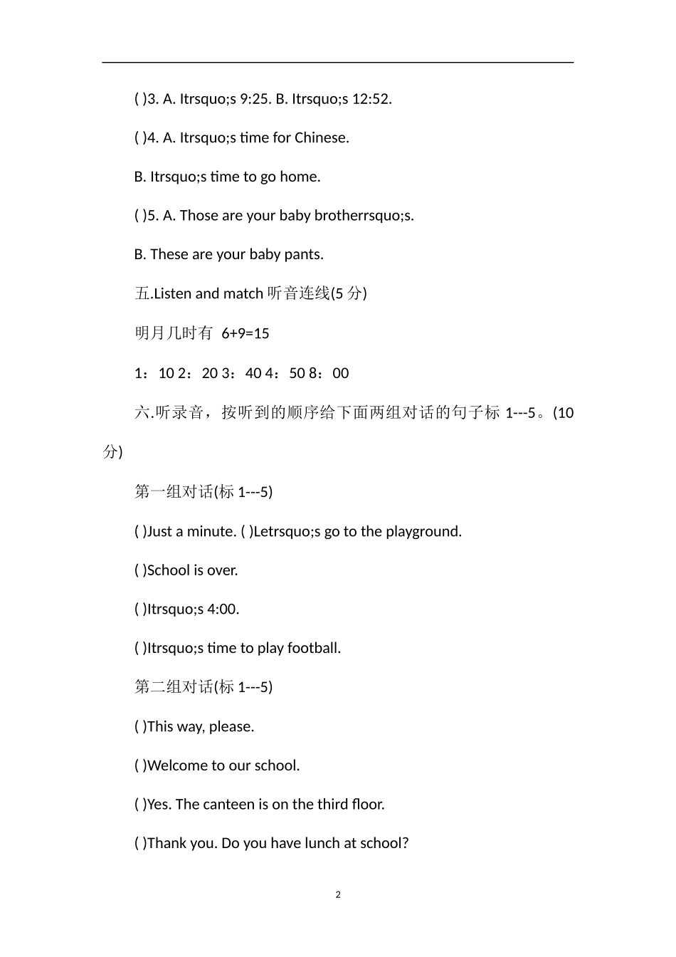 PEP版英语四年级期中试卷下册_第2页