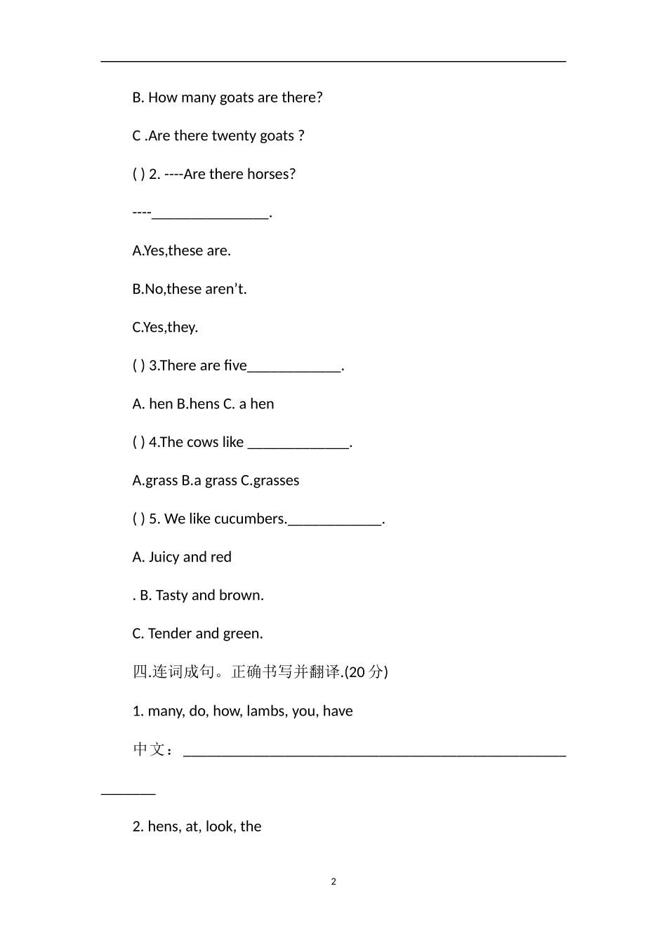 pep四年级下册英语第六单元测试卷_第2页