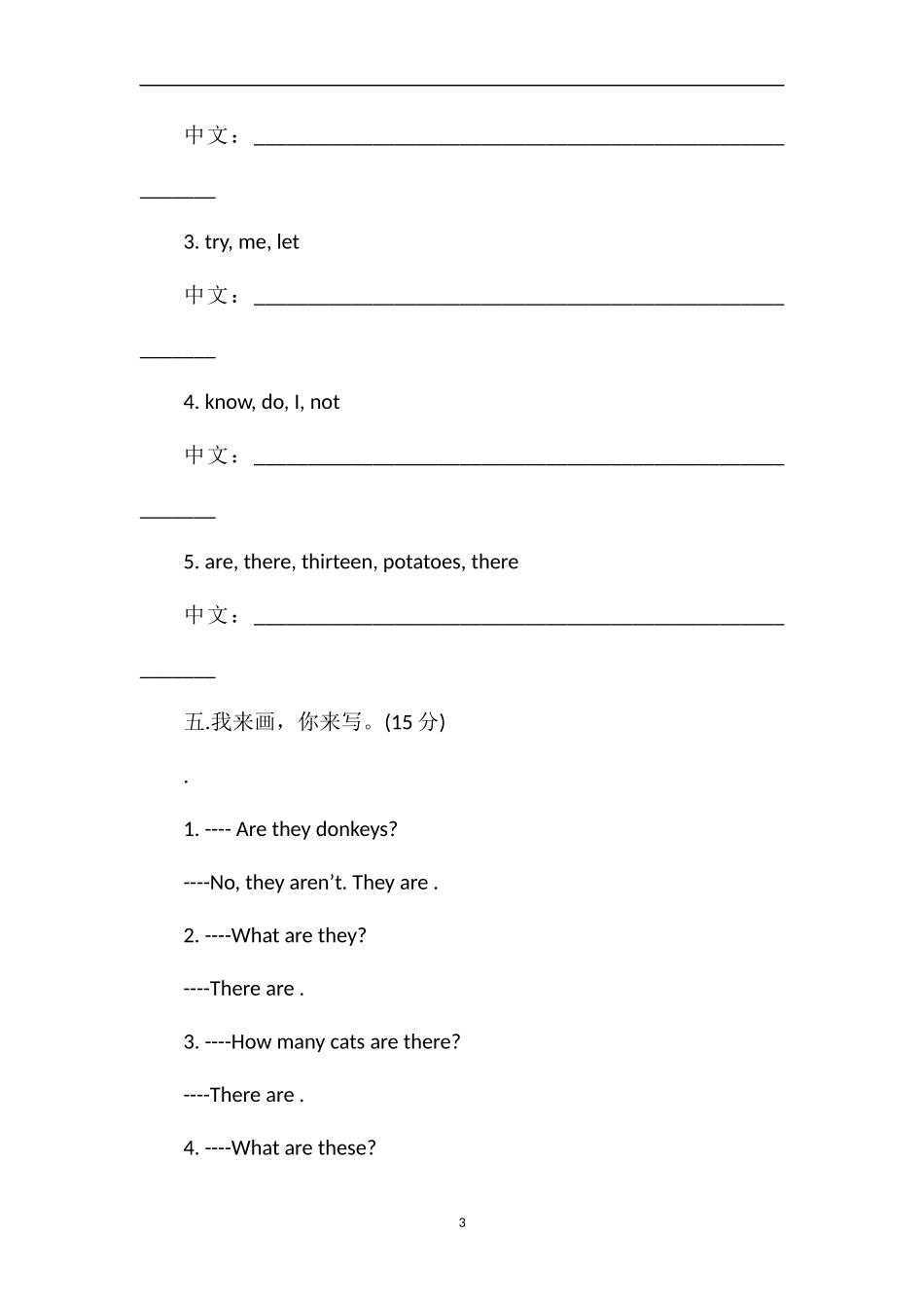 pep四年级下册英语第六单元测试卷_第3页