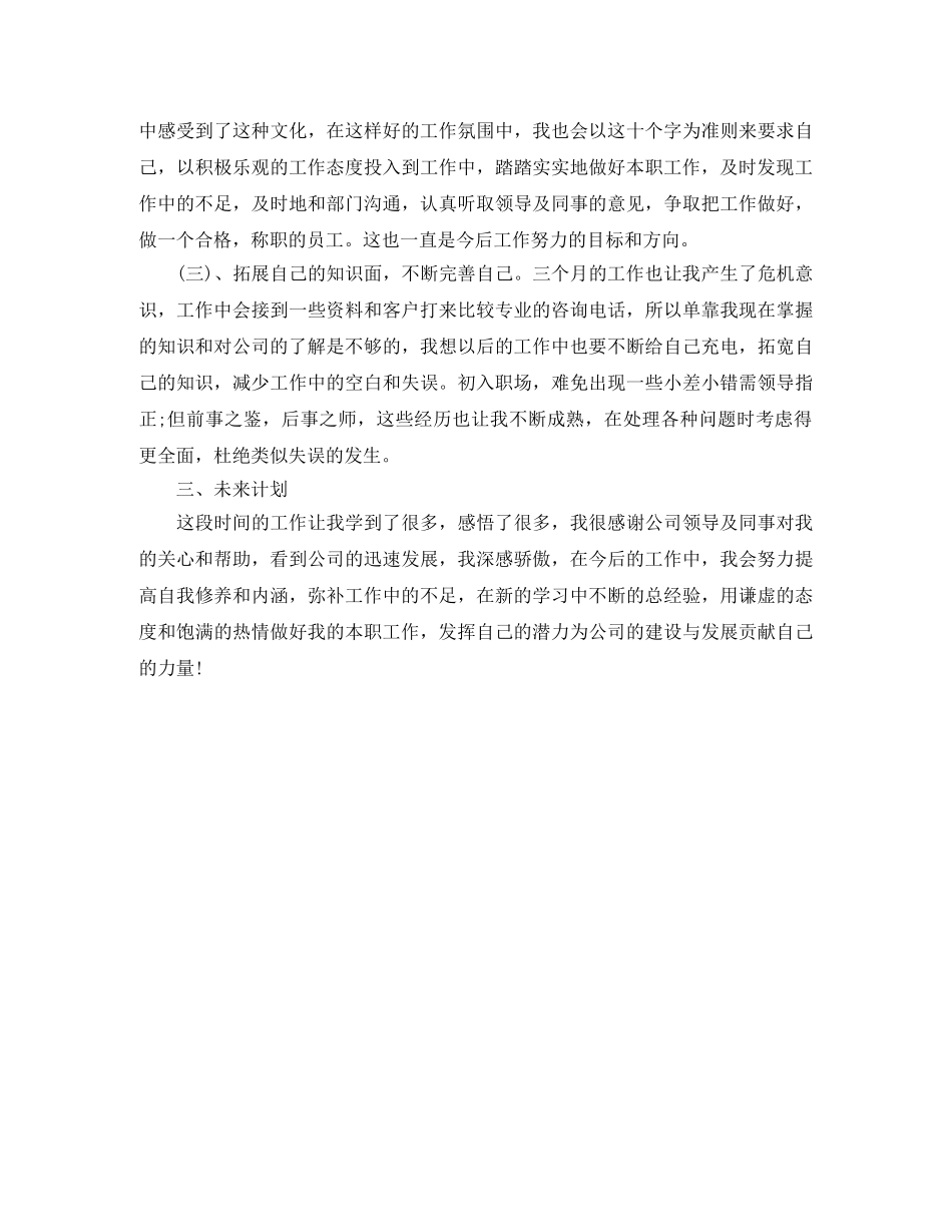 2024前台主管年底总结 _第2页