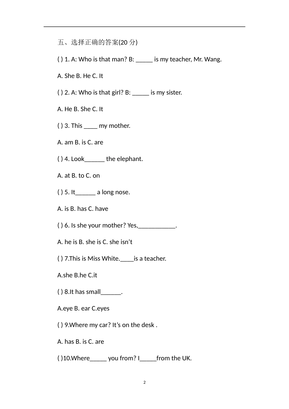 pep三年级下册英语期中试卷_第2页