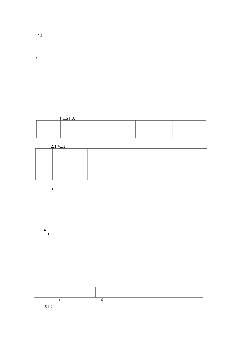 《人口的数量变化》导学案_第2页