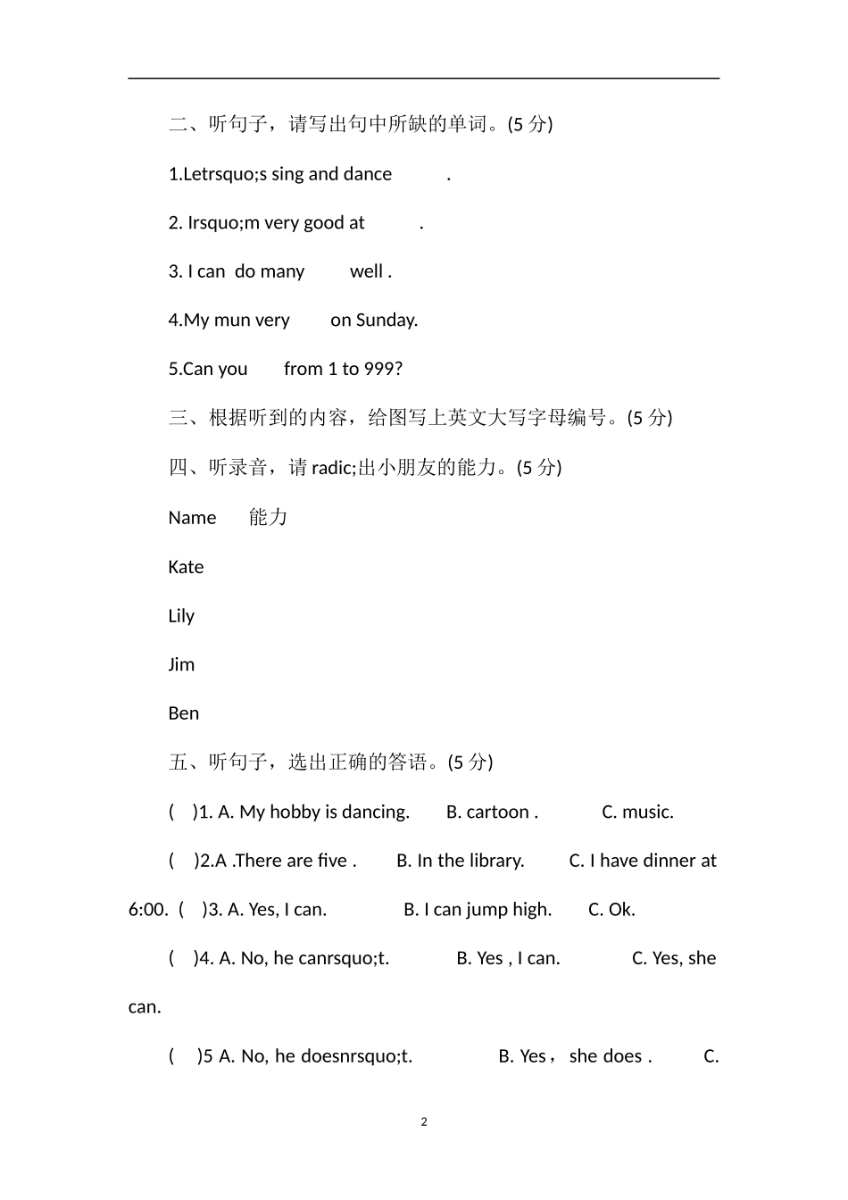 广州版五年级英语上册期中试题_第2页