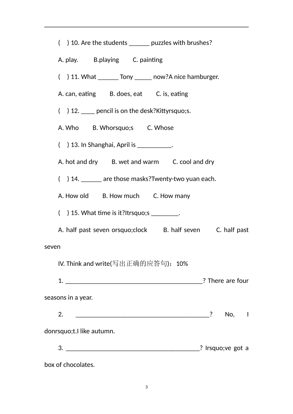 牛津小学英语四年级下册期终检测卷_第3页