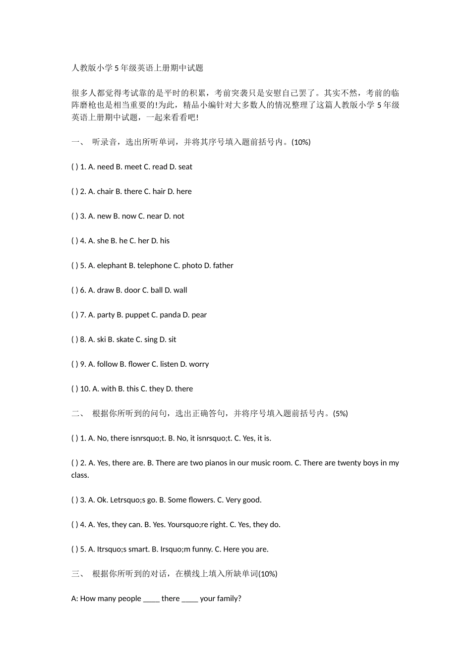 人教版小学5年级英语上册期中试题_第1页