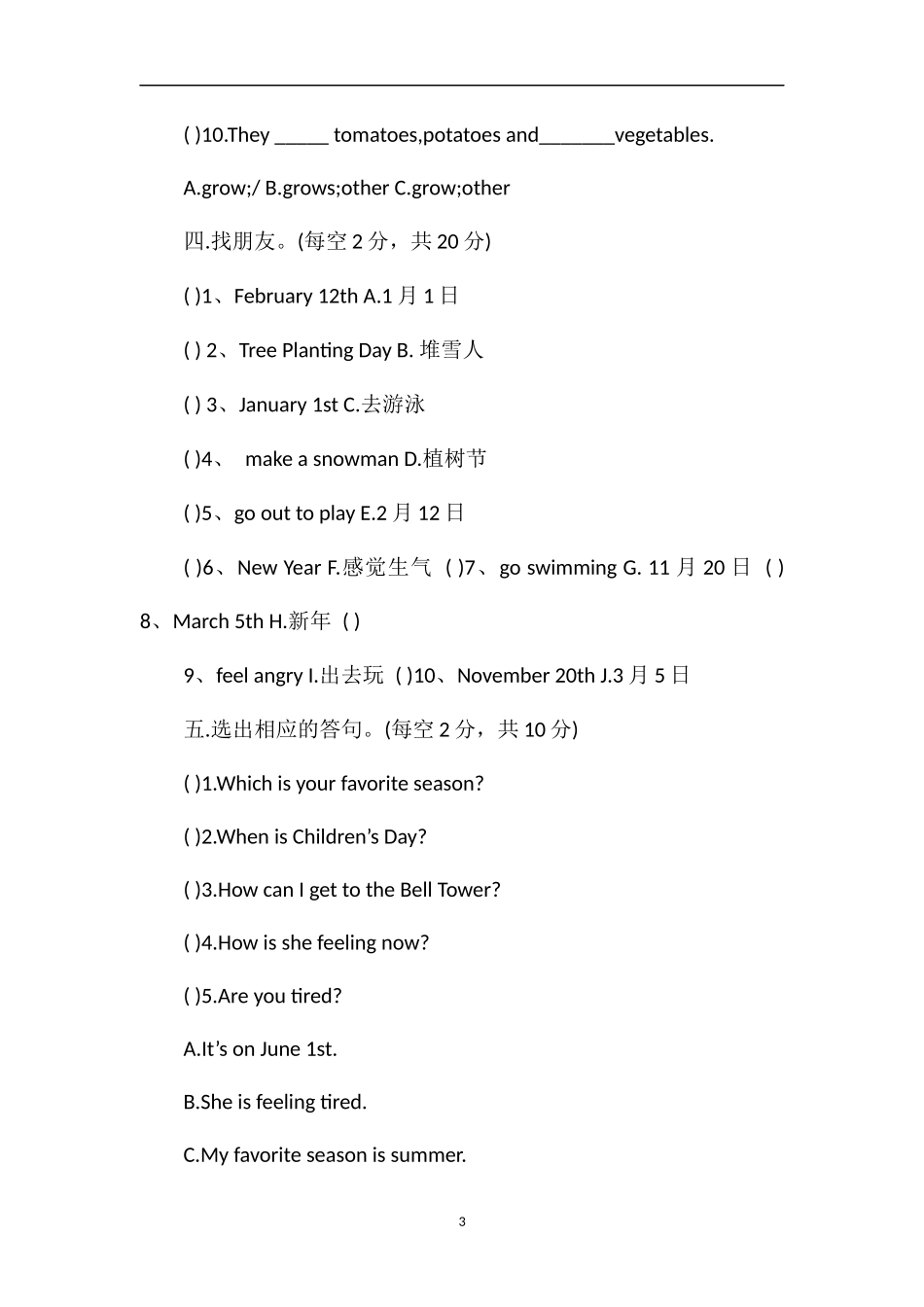 PEP三年级下册英语期中测试卷答案_第3页