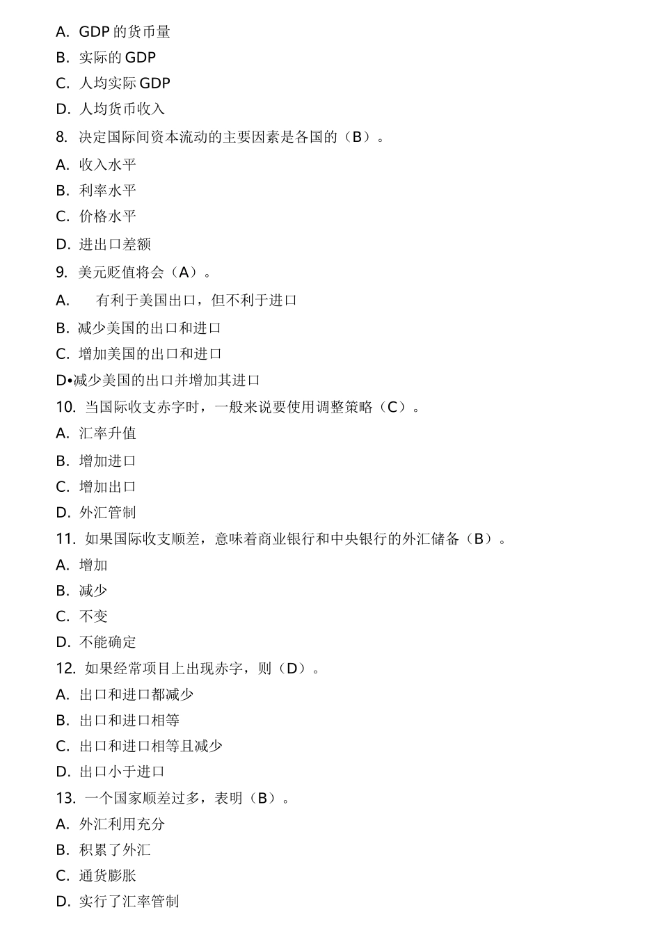 西方经济学(本科)易考通习题册_第2页