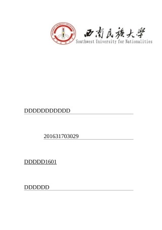 广西三江侗族程阳八寨