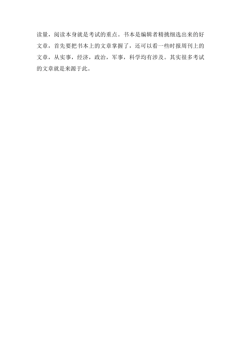 2018高考英语提分技巧有哪些如何提高英语成绩_第3页