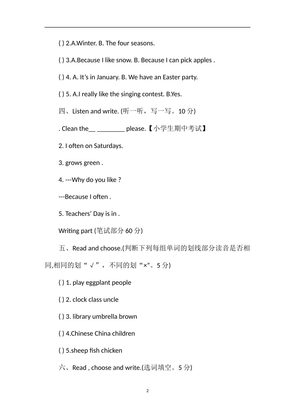 PEP五下英语期中试卷（带答案听力材料）_第2页