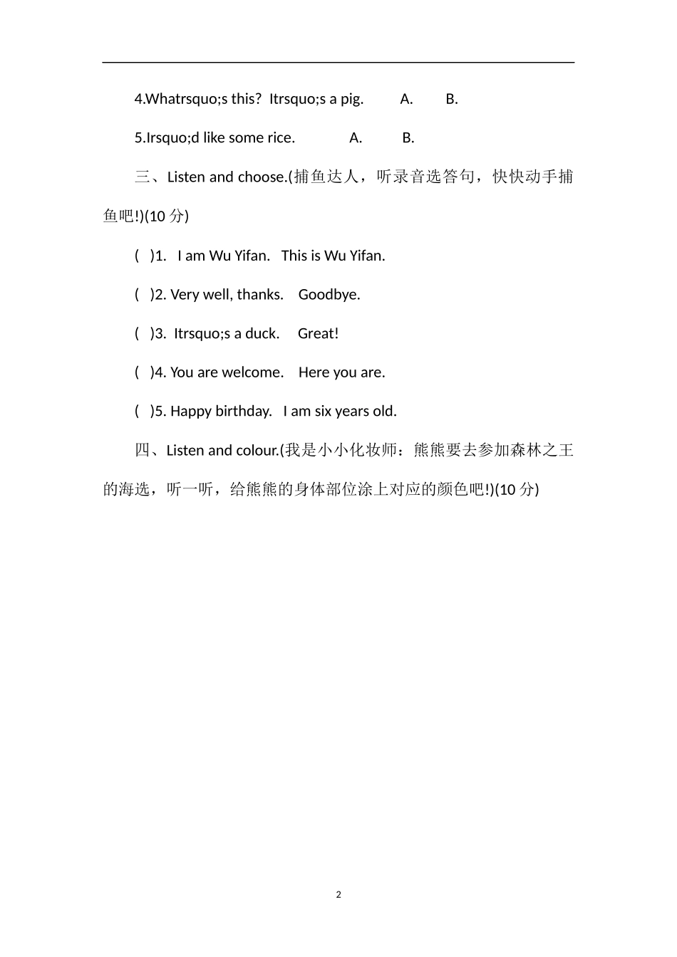 16学年小学英语3A期末试卷（上学期有答案）_第2页