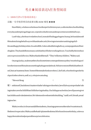 考点8 阅读表达、任务型阅读 