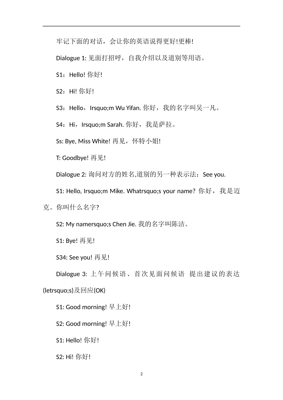 人教版三年级英语上册词汇复习试卷（在线完整版）_第2页