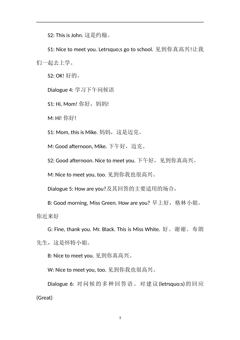 人教版三年级英语上册词汇复习试卷（在线完整版）_第3页