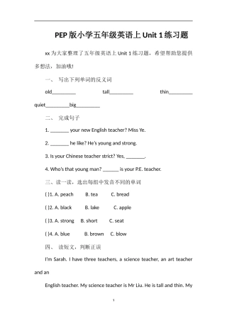 PEP版小学五年级英语上Unit1练习题