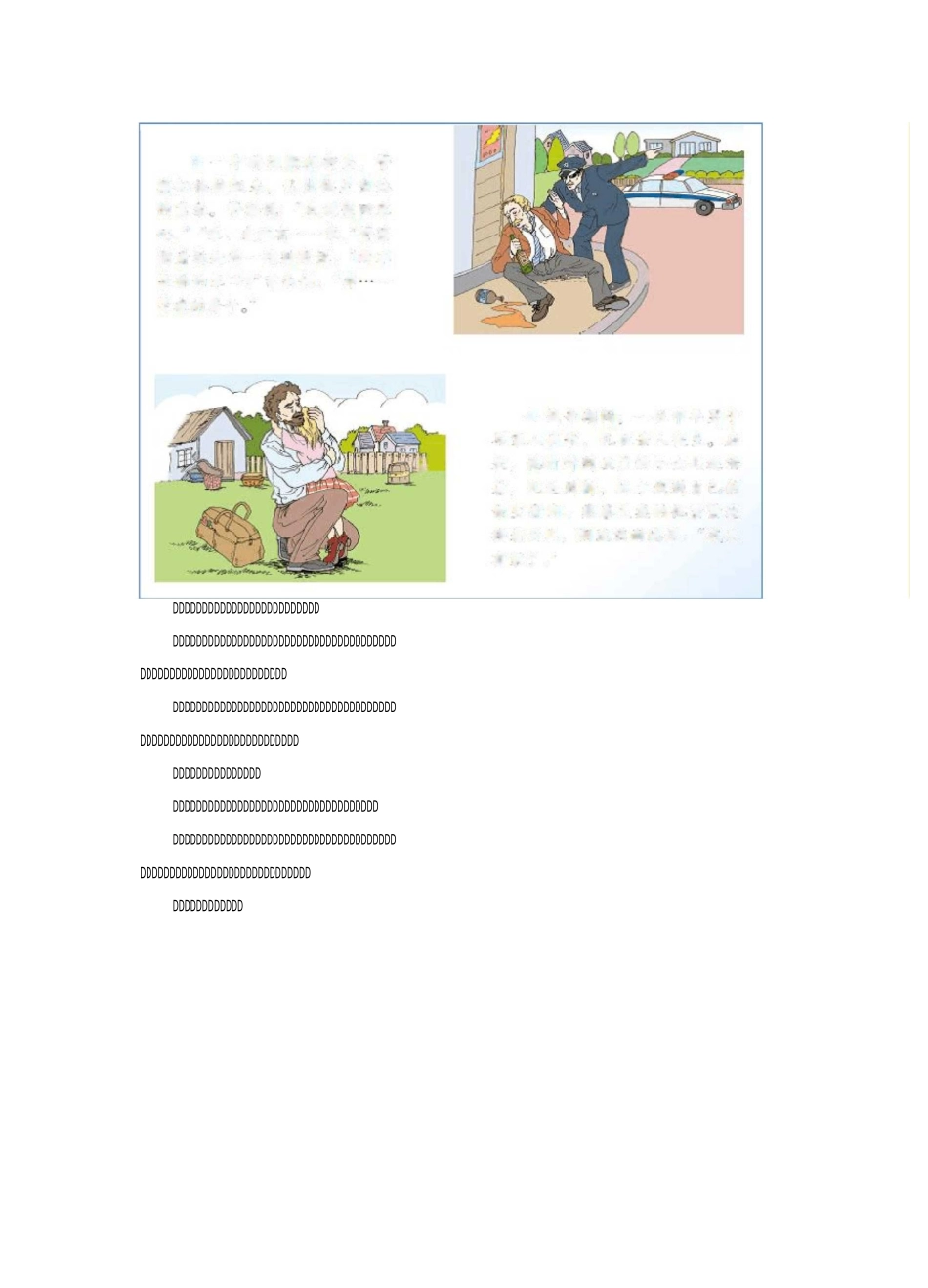 《家的意味》教案_第2页