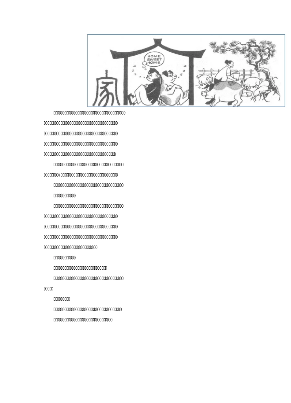 《家的意味》教案_第3页