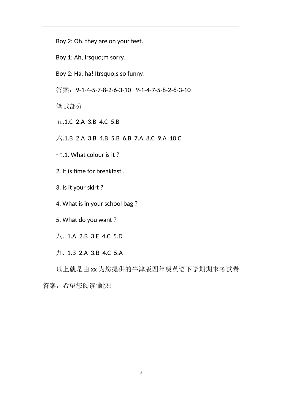 牛津版四年级英语下学期期末考试卷答案_第3页