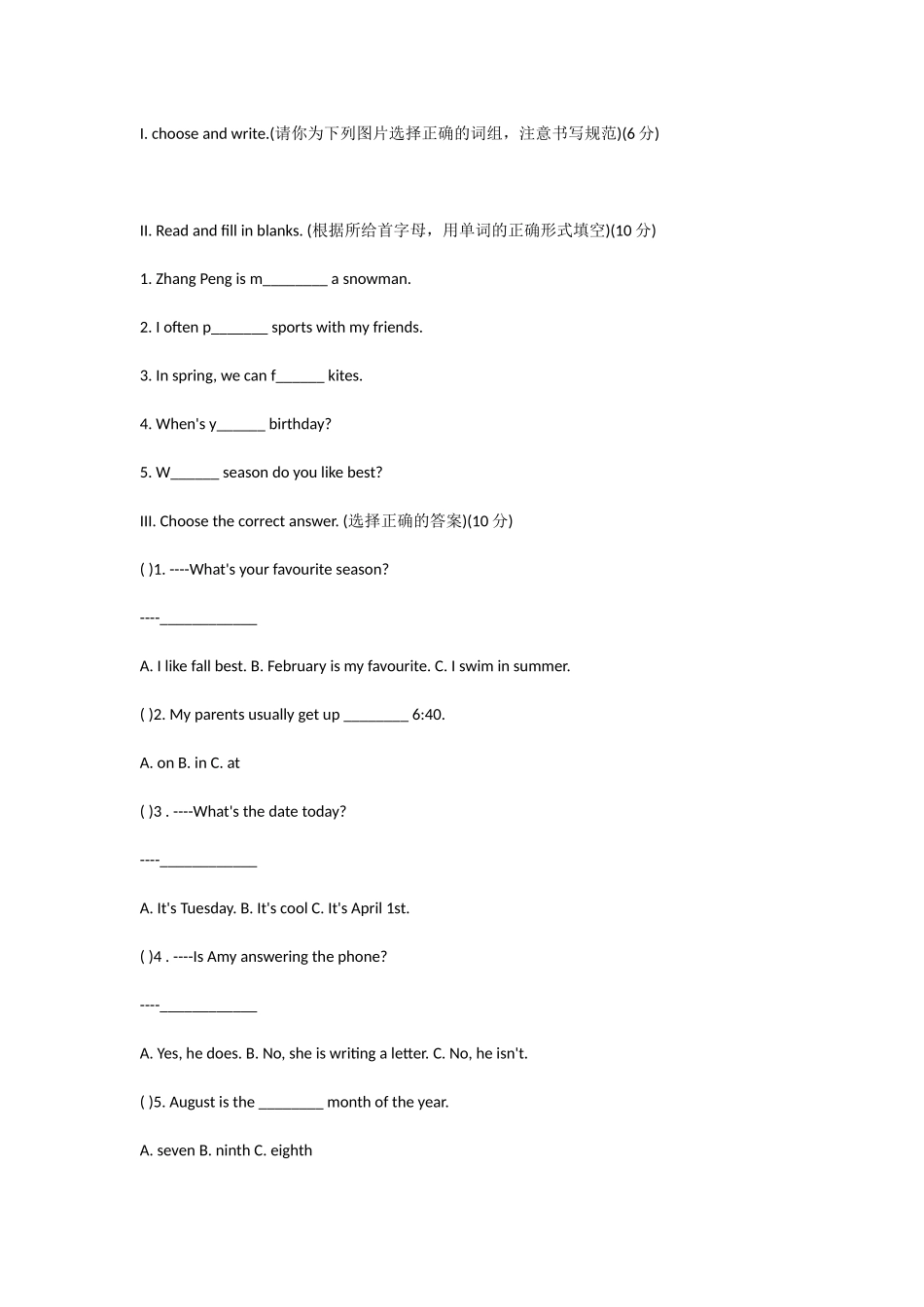 人教版小学英语五年级（下册）期终测试卷_第2页