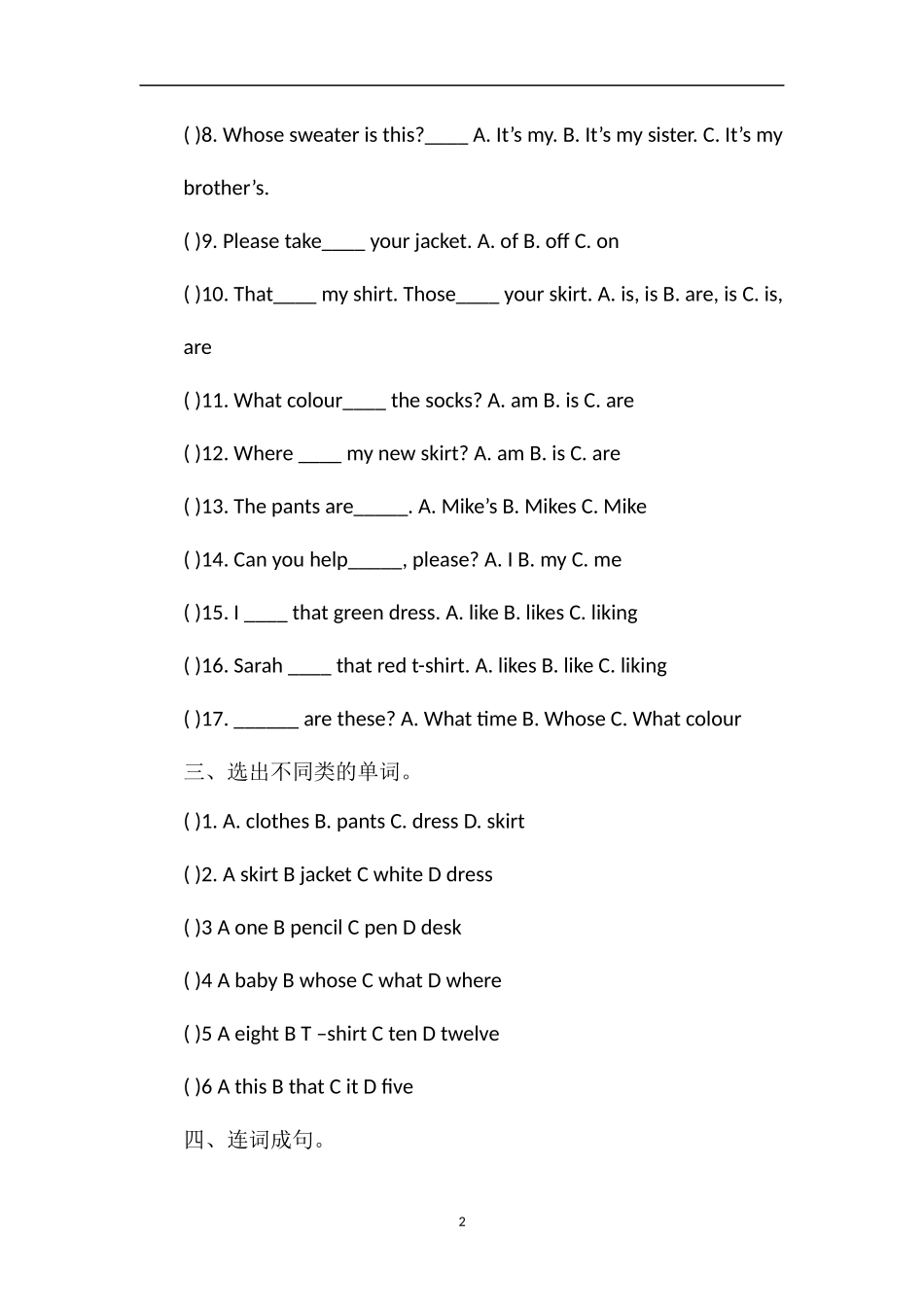 PEP四年级英语下册第五单元测试题_第2页