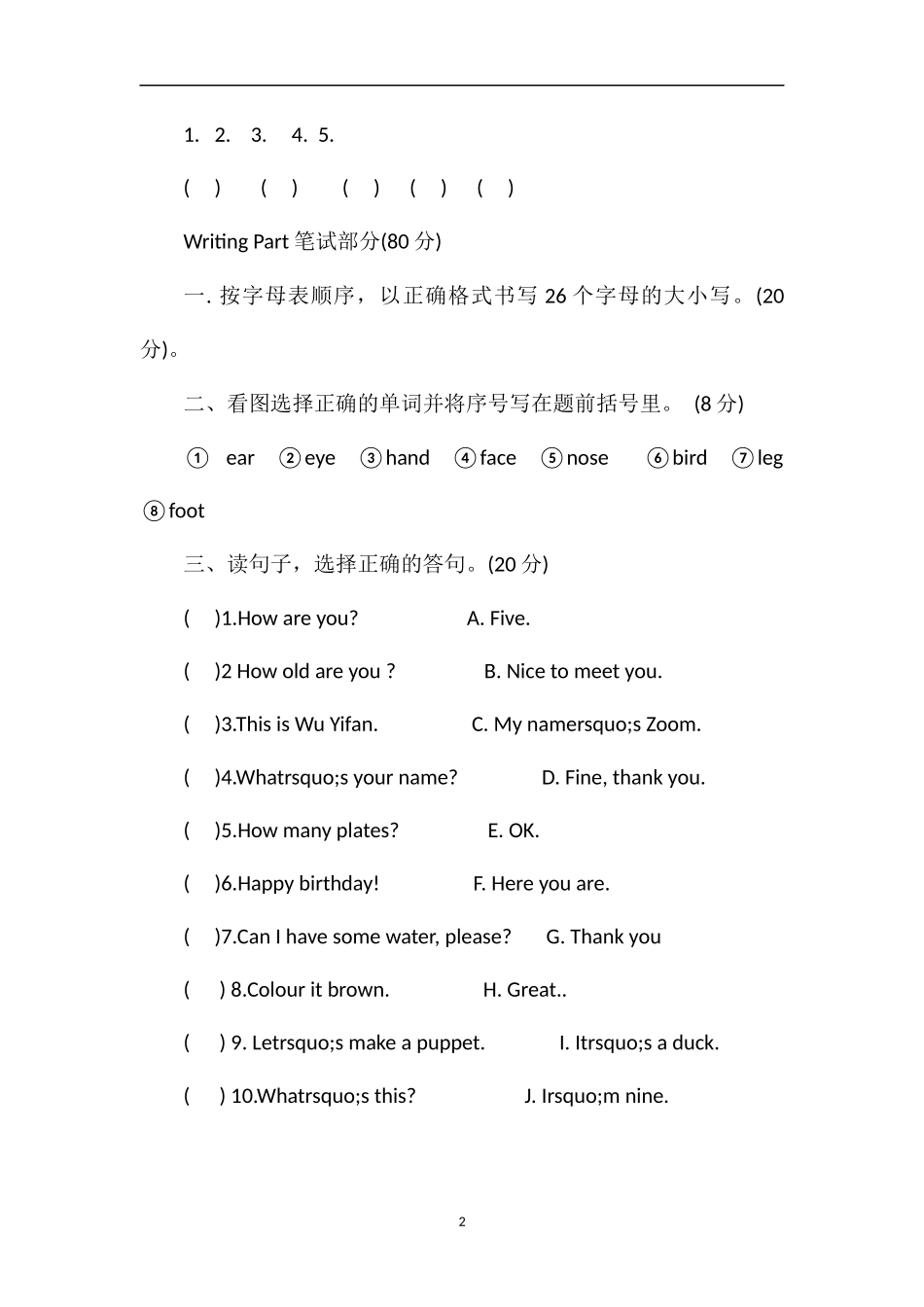 16PEP三年级英语上册期末试题_第2页