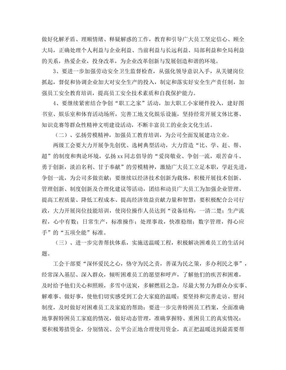 2024初中生暑期学习计划 _第2页