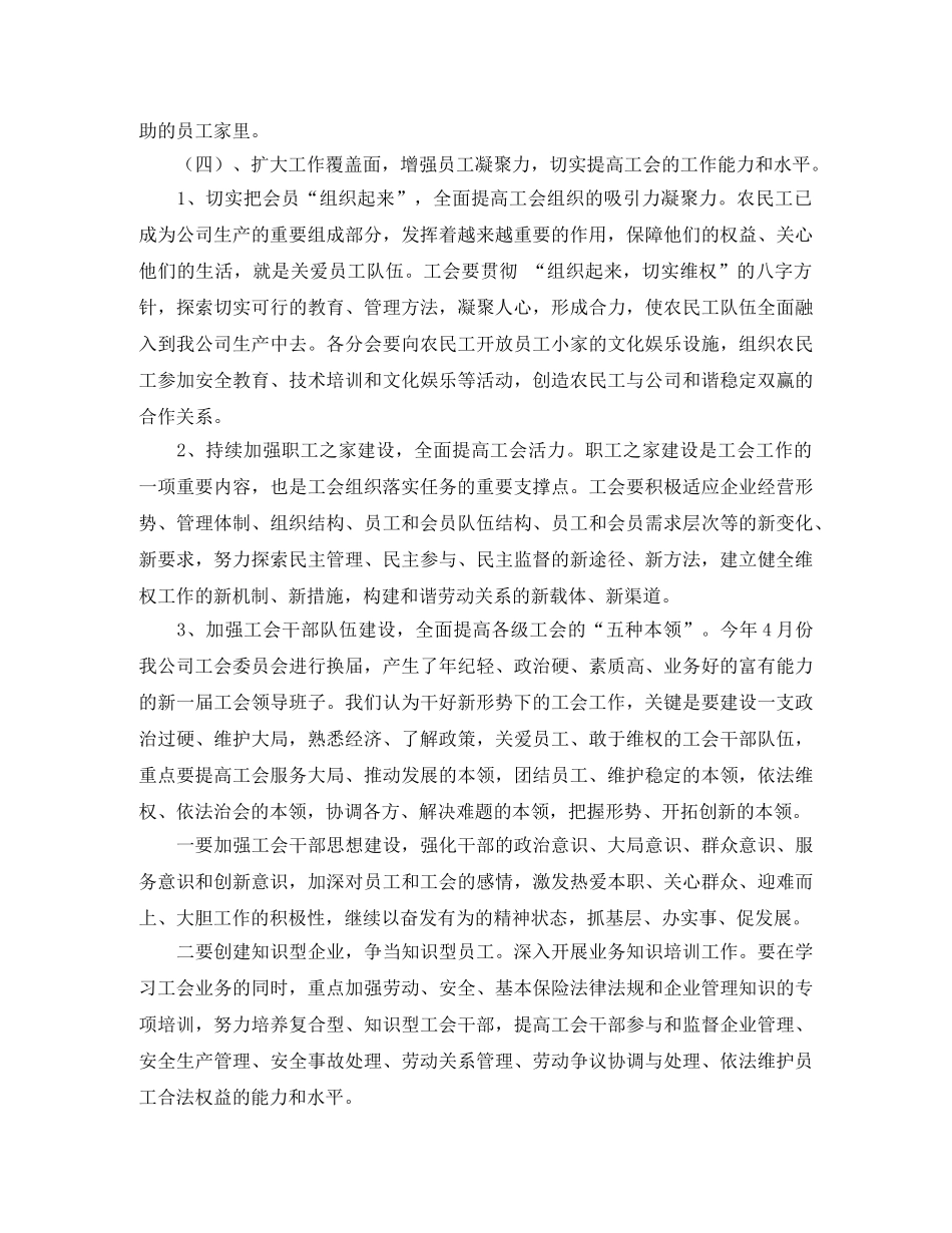 2024初中生暑期学习计划 _第3页