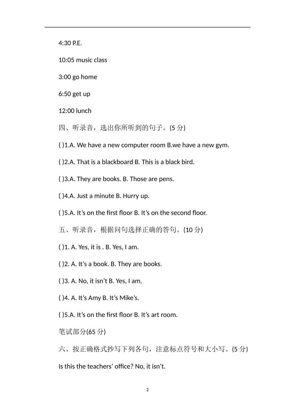 PEP四下英语期中试卷（有答案听力材料）_第2页