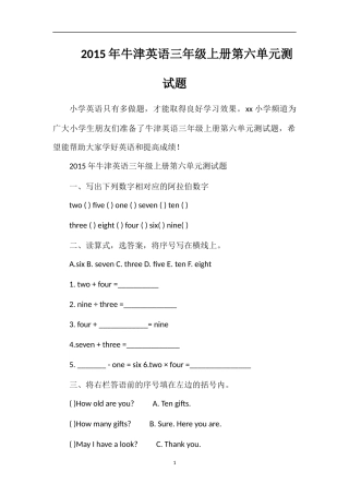 牛津英语三年级上册第六单元测试题