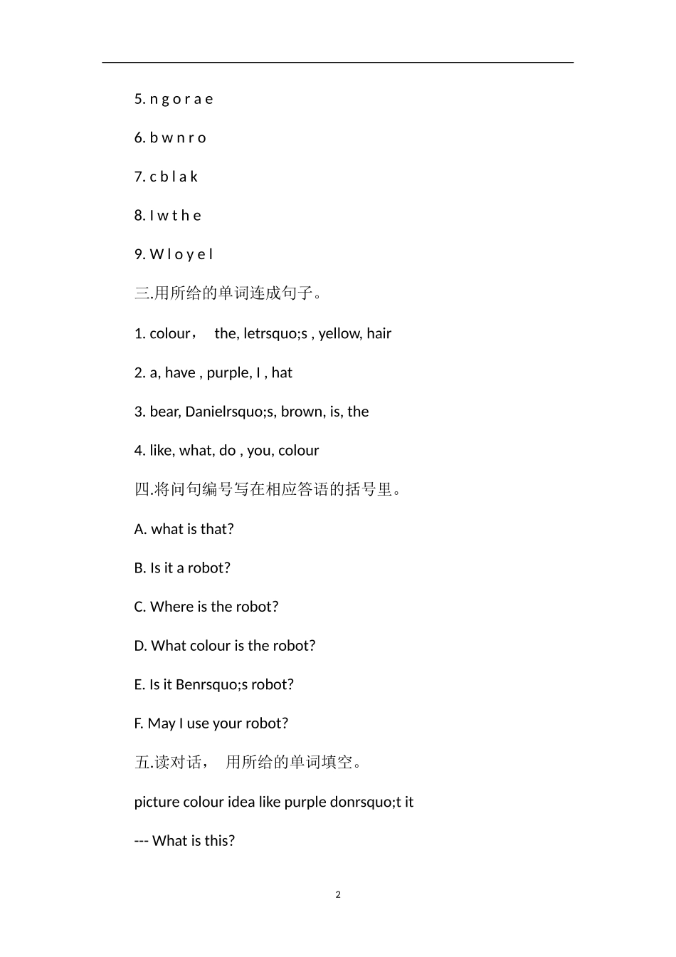 年三年级英语下册8套期末复习题（广州版）_第2页