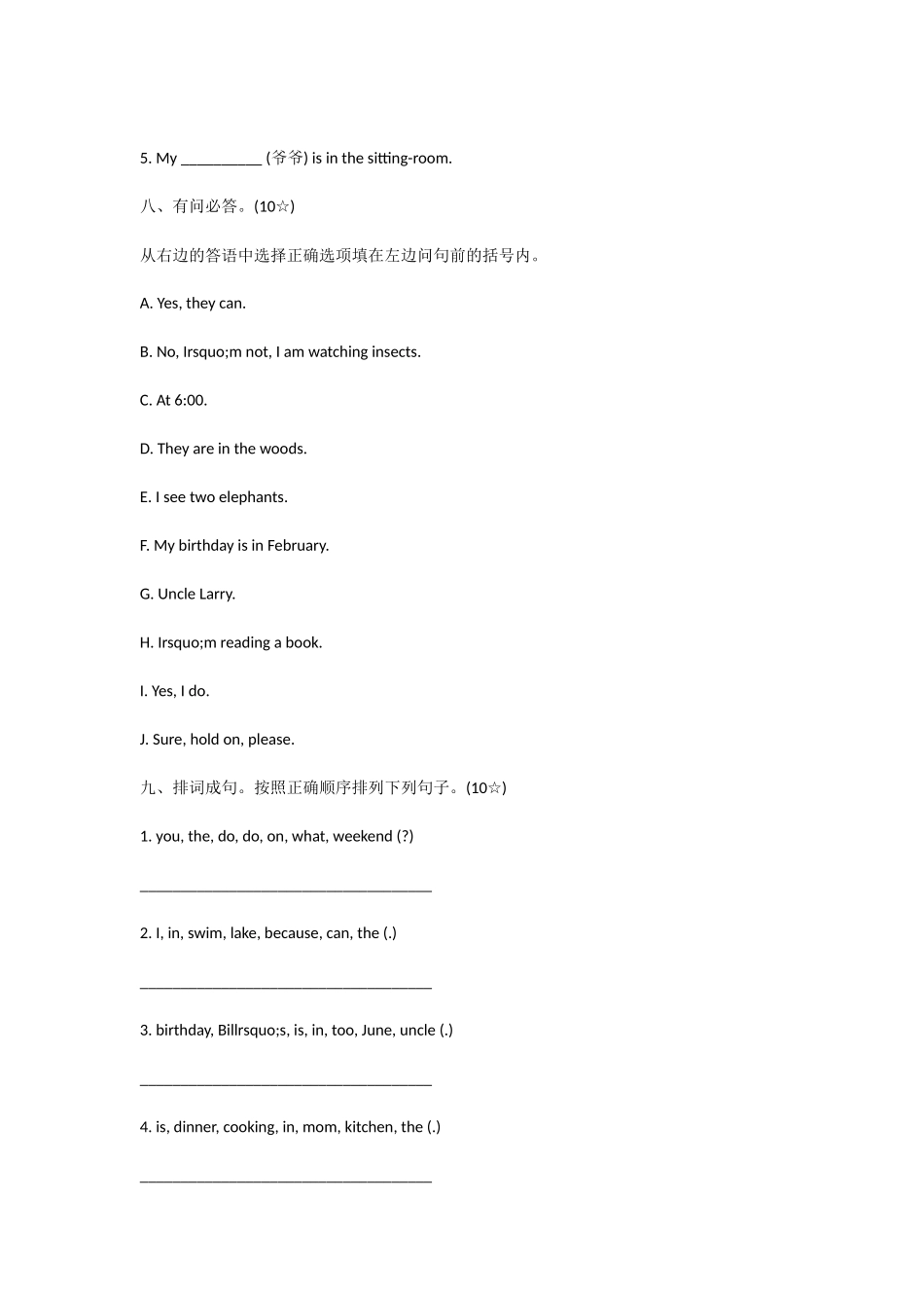 人教PEP英语五年级下期末试题_第3页