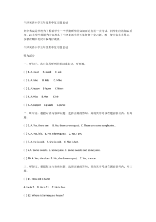 牛津英语小学五年级期中复习题