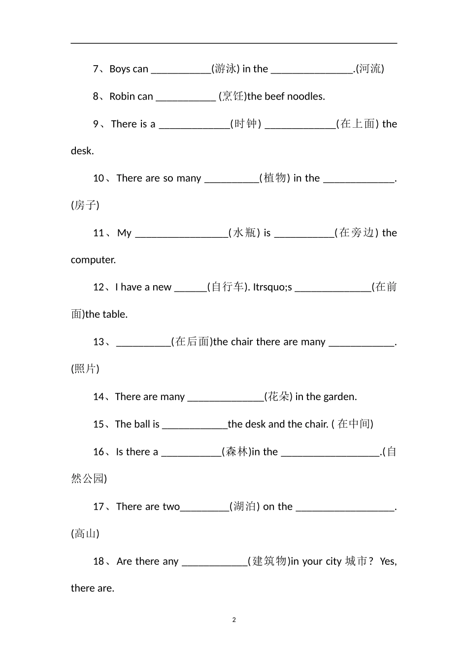 PEP版五年级英语上册练习题：第4单元_第2页