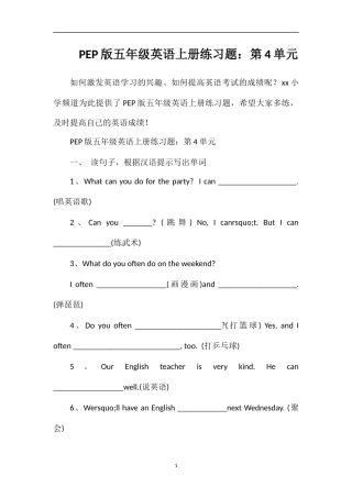 PEP版五年级英语上册练习题：第4单元