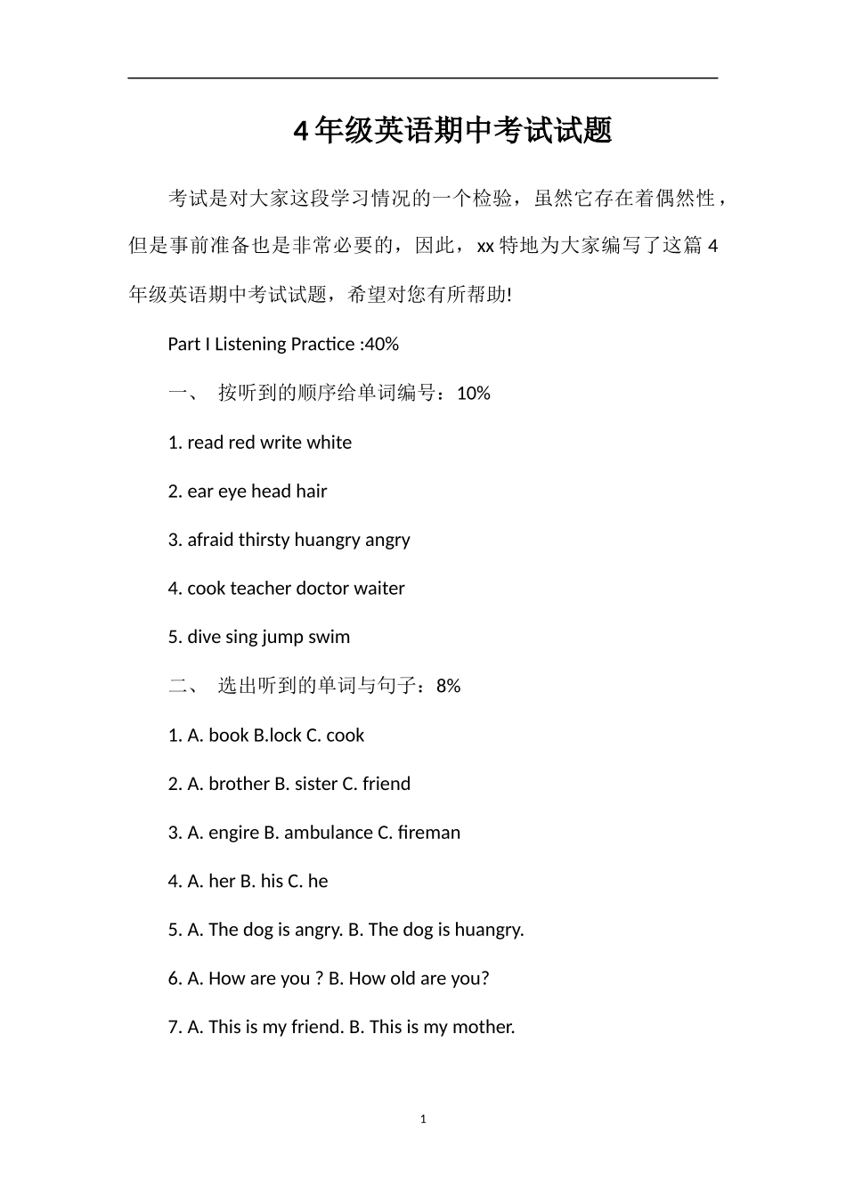 4年级英语期中考试试题_第1页