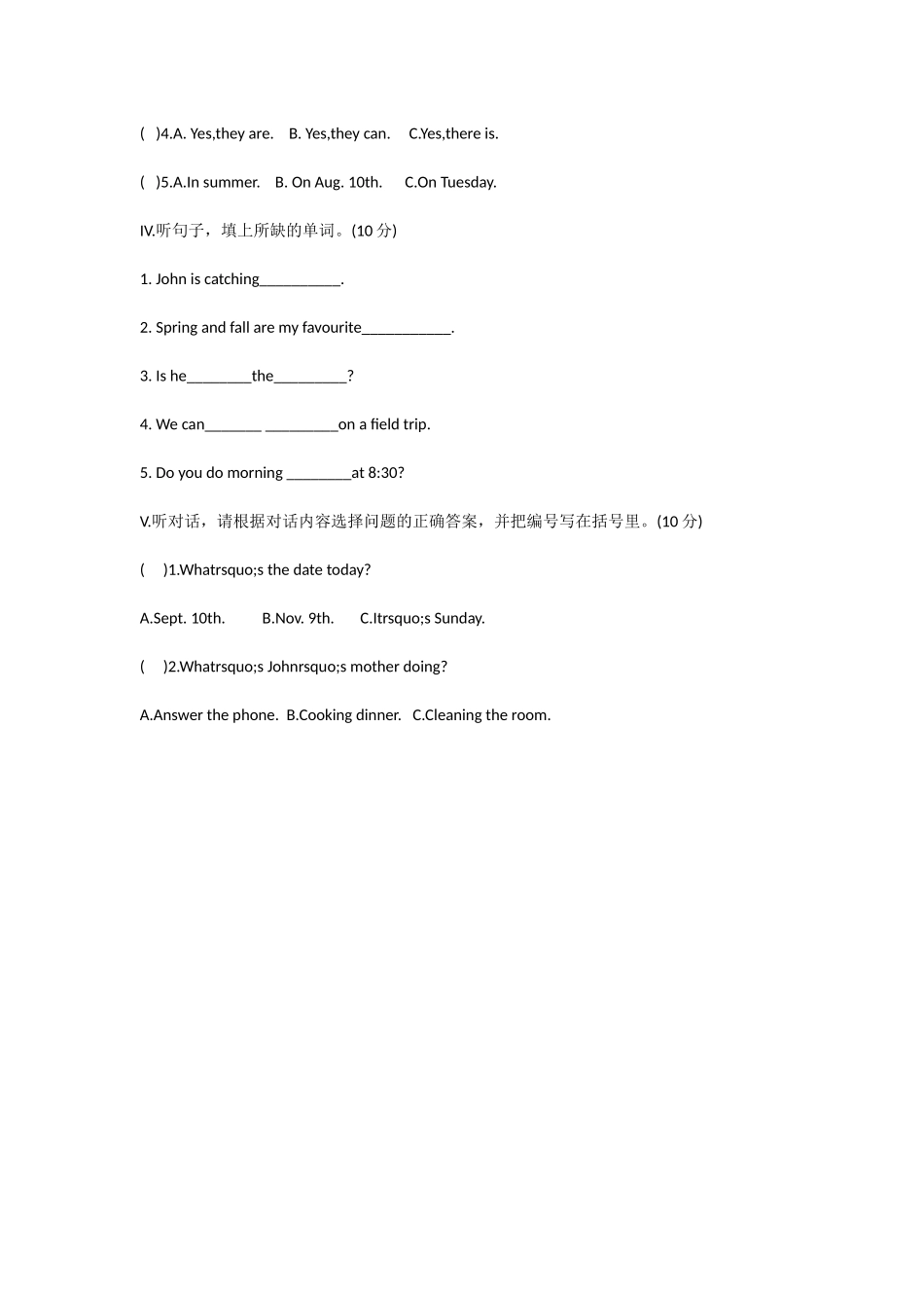 的小学英语第十册期末试题_第2页