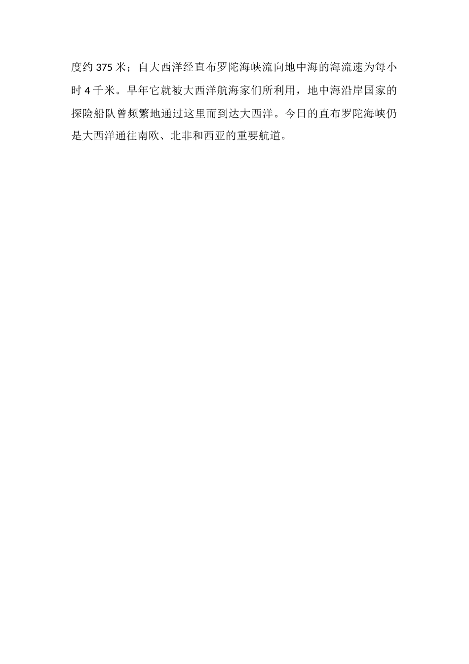 非洲和欧洲的分界线是什么_第2页